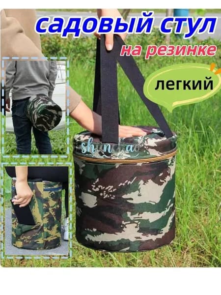 Садовый стул, 1 шт