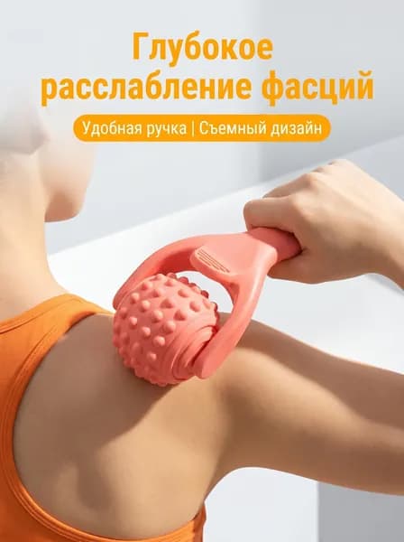 Спортивный массажный мяч