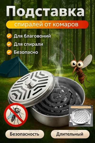 Аксессуары для туризма