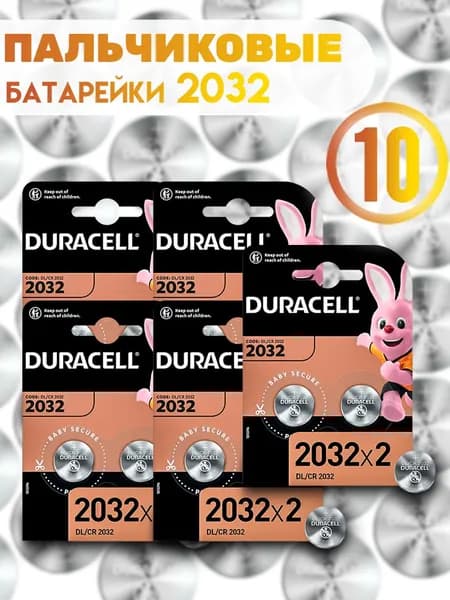 Батарейки CR2032, таблетки - 10 шт