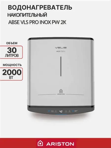 Водонагреватель 30л ABSE VLS PRO INOX PW 2К (бак нерж сталь)