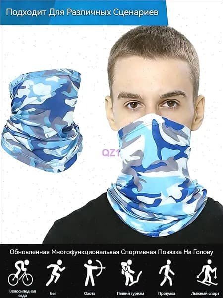 Тренировочная маска