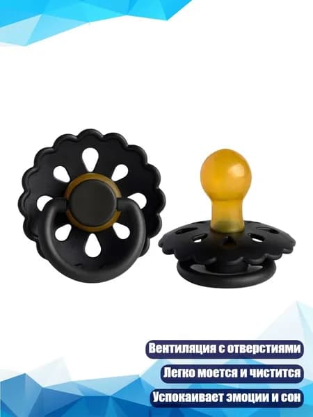 Успокаивающая соска-цветок для новорожденных 0-6 месяцев, Черный