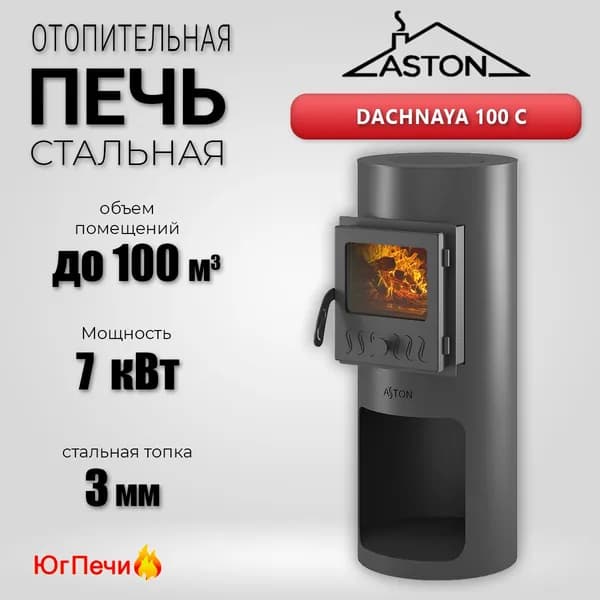 Печь отопительная ASTON Dachnaya 100 со стеклом.