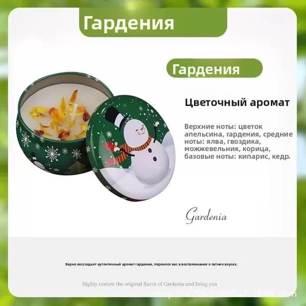 Свеча ароматическая "Роза, Сандал", 4 см