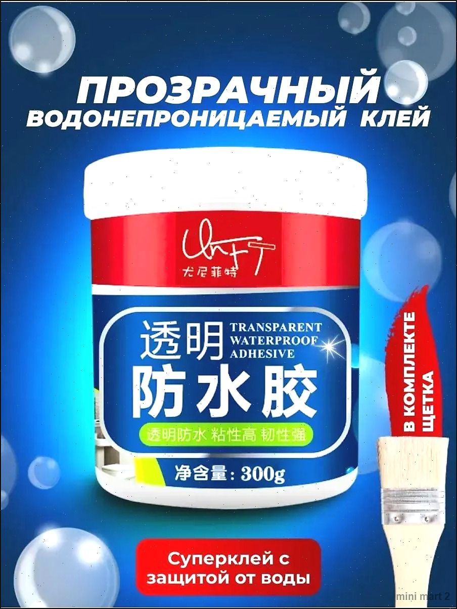 Набор автохимии Гель, 280 мл, 1 шт.