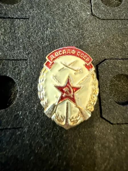Значок Досааф ссср