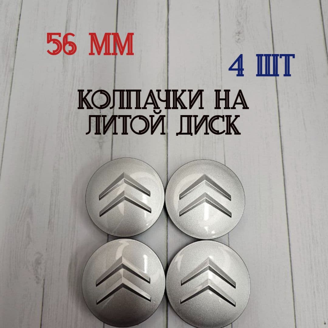 Tyres-Oils-Parts Колпаки на колеса, 6", 4 шт.