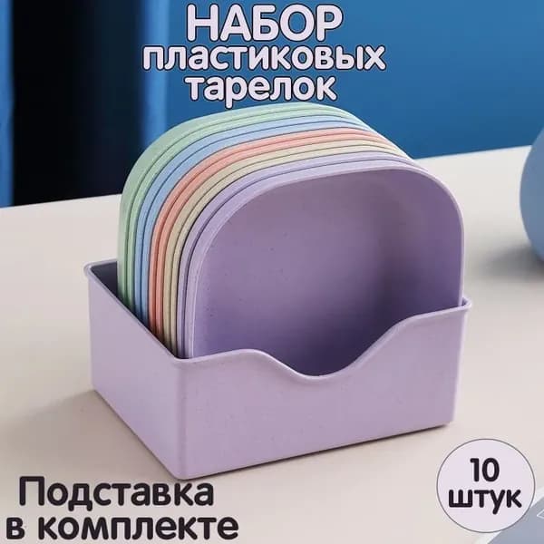 Набор тарелок 14.5 см 11 шт бежевый