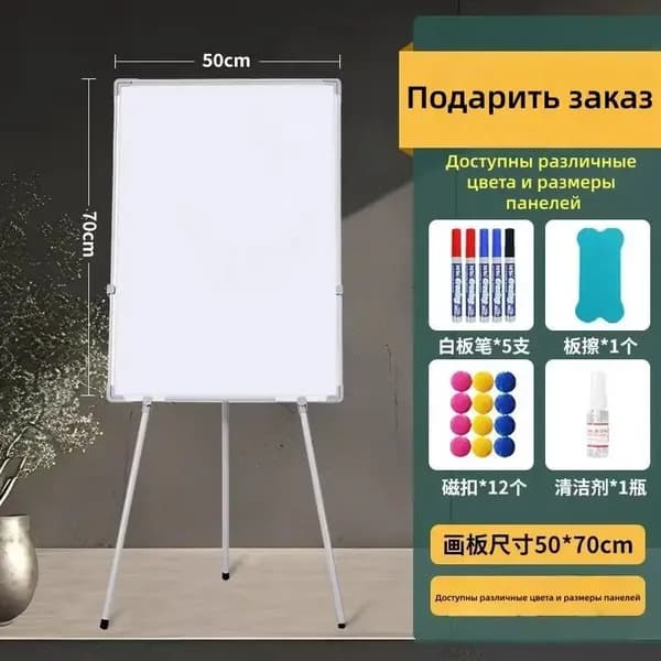 Доска-флипчарт магнитно-маркерная демонстрационная для офиса и дома на треноге c держателями для бумаги 50х70 см DD