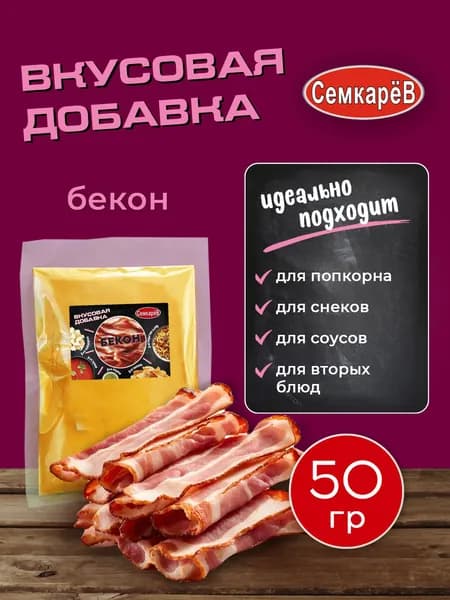 Вкусовая добавка для попкорна снэков сухариков и чипсов