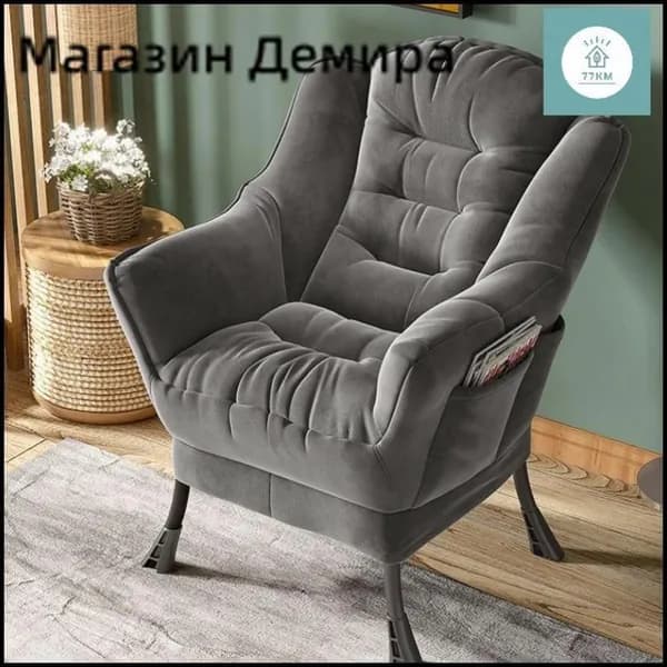 Кресло , 1 шт., 60х60х85 см
