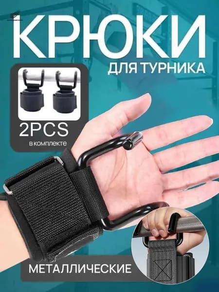 Напульсник 2 шт.