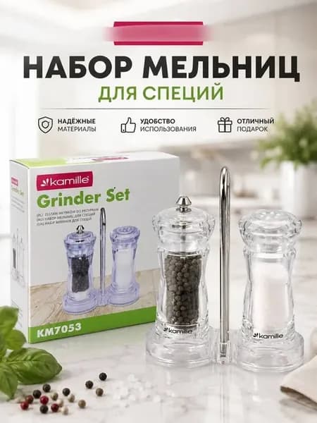 Мельница для специй набор для соли и перца на подставке