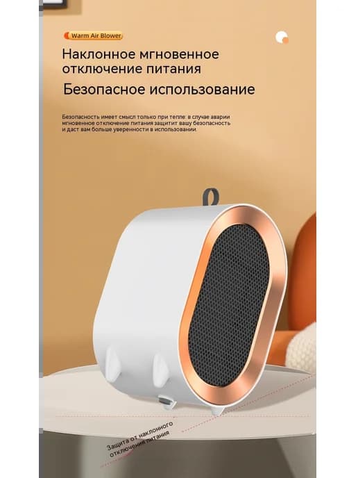 Портативный обогреватель