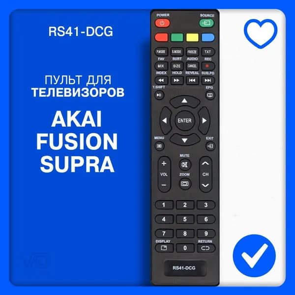 Пульт для телевизора Supra, Akira, AMCV, Dexp, Fusion RS41-DCG