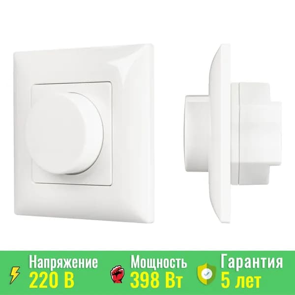 Панель SMART-P14-DIM-P-IN White (230V, 1.5A, 0/1-10V, Rotary, 2.4G) (ARL, IP20 Пластик, 5 лет) Arlight 033010