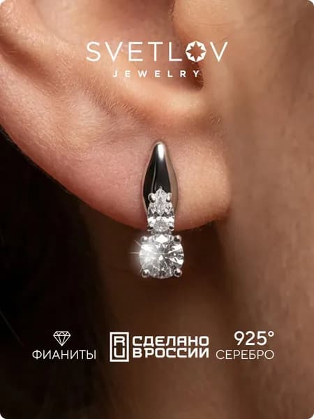 SVETLOV Серьги женские серебро 925 пробы с крупными фианитами
