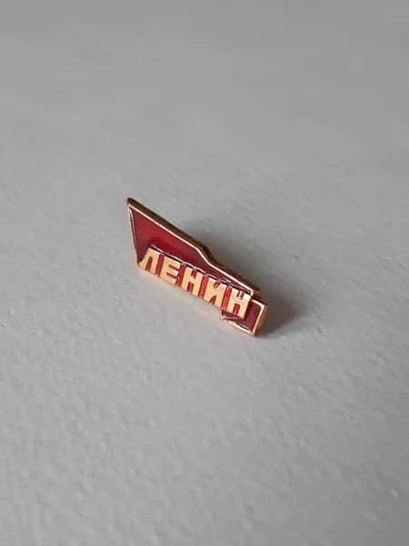Значок СССР мини - Ленин