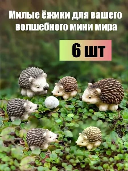 Фигурка садовая