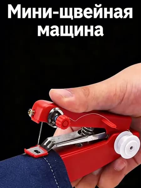 Швейная машина BB7327FAA9F44998809FA43849DB6505