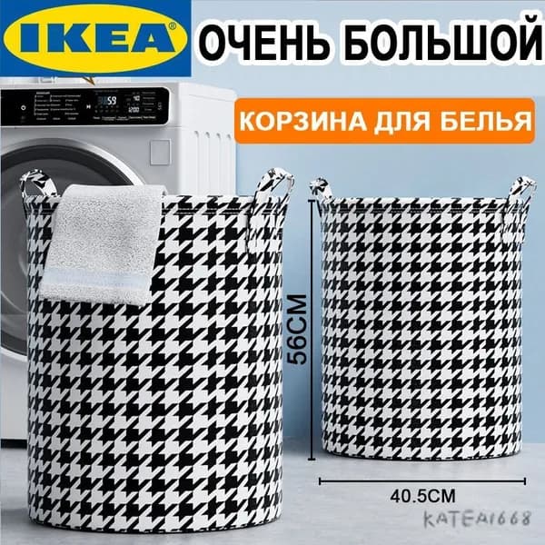 Корзина для белья 92 л 1 шт