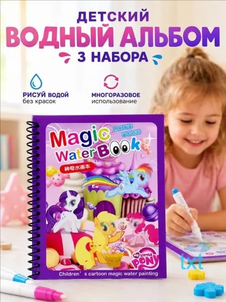 Альбом Живопись, Рисование A6 1 шт., листов: 8