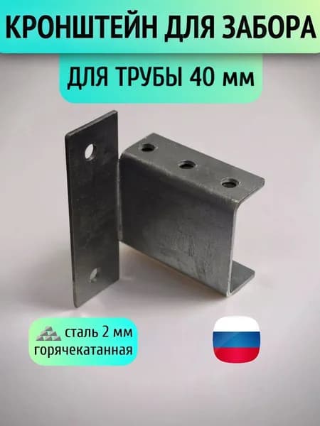 Решетка для забора