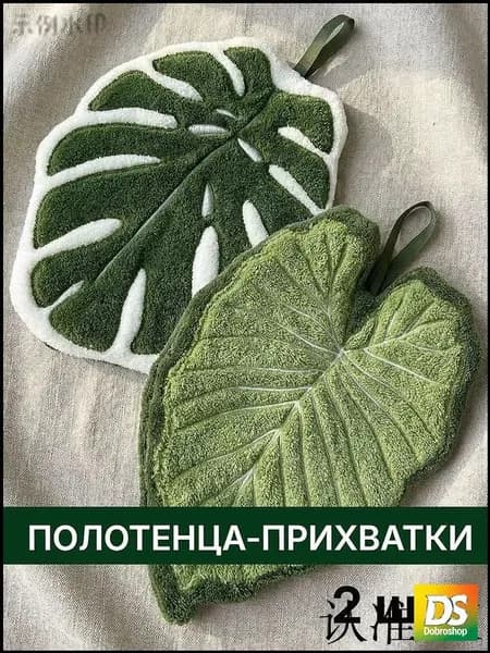 Полотенце кухонное, Шенилловая фактура, 25x25, 2шт