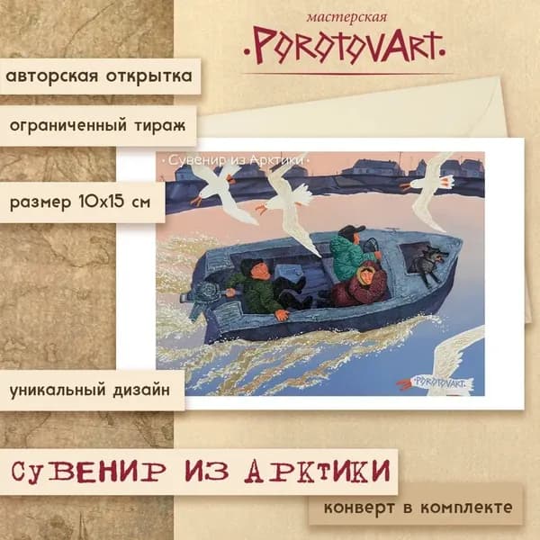 Открытка авторская "Прогресс 2М" PorotovАrt