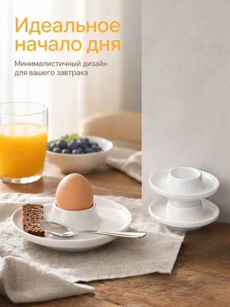 Подставка для яиц, 4 предм.