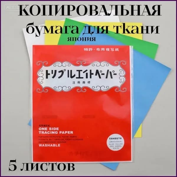 Бумага офисная A4, 5 лист., шт