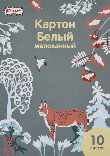 Картон белый Комус Класс (№1 School) Живая природа (A4, 10 листов, мелованный)