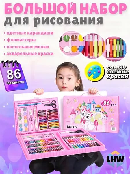 Популярный детский творческий набор для рисования в чемодане, 86 канцелярских принадлежностей, подарок преми