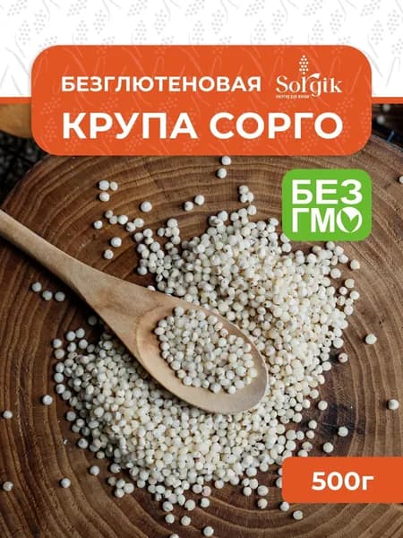 Крупа Sorgik из сорго цельная 500гр.