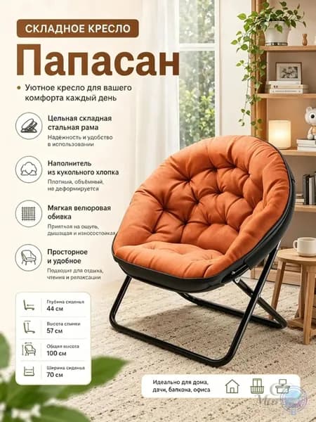 Кресло-кровать, 75х45х90 см,оранжевый