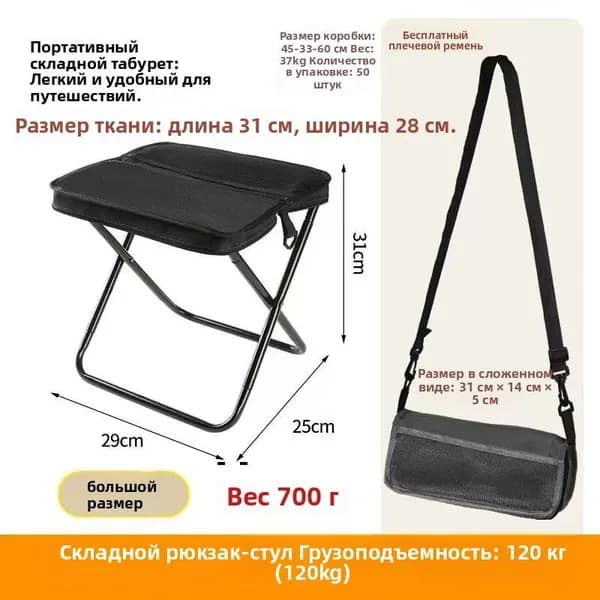 Стул откидной, 1 шт.