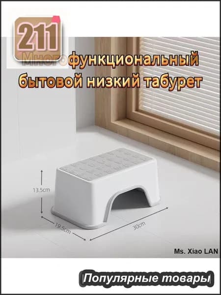 Табурет, 1 шт.