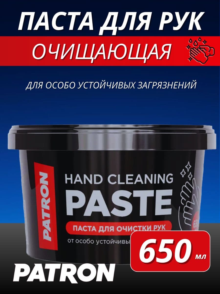 Паста для очистки рук от сильных загрязнений 650 мл
