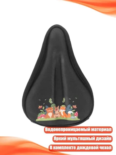 Детские велосипедные сиденья с утолщенными водонепроницаемыми накладками, - S - Парк Черных Животных