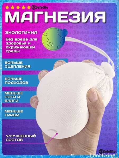 Магнезия 0.068 кг