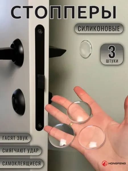 Прозрачные силиконовые противоударные накладки самоклеящиеся, диаметр 40 мм, толщина 8 мм, бессверловые амортизаторы для дверей и мебели