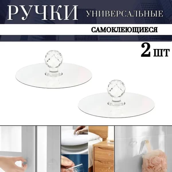 Ручка мебельная ,5см