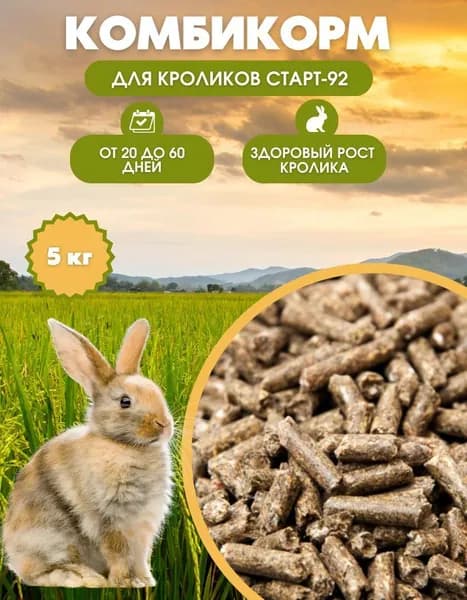 Комбикорм для кроликов Старт