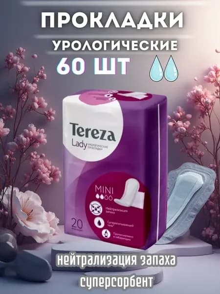 Прокладки впитывающие Lady Mini