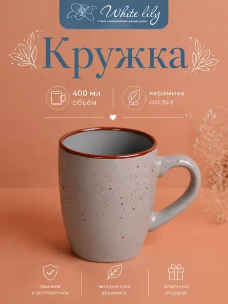 Кружка керамика 400 мл "Точка" Ручная работа