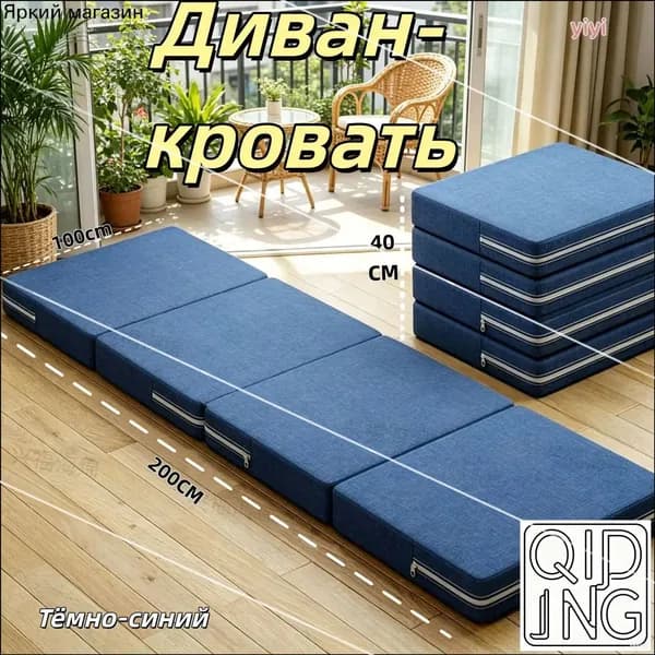 Бескаркасный диван Матрас, Лён, Размер XL,темно-синий