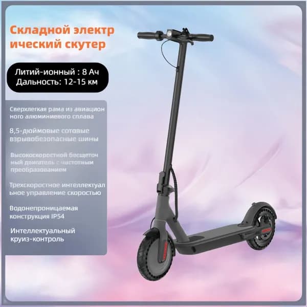 Электровелосипед, 350 Вт