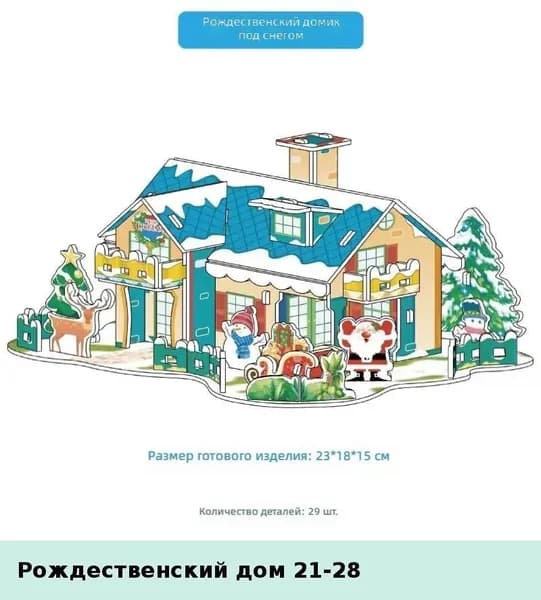 3D пазл-конструктор Поезд из вспененного полистирола для детей 6-8 лет, развивающая игрушка