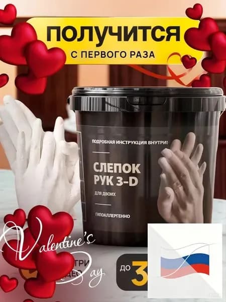 3D слепок рук для двоих подарочный творческий набор для влюбленных на свадьбу, годовщину, 14 февраля